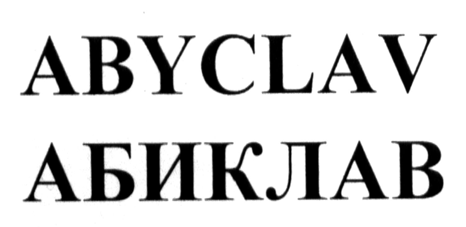 abyclav