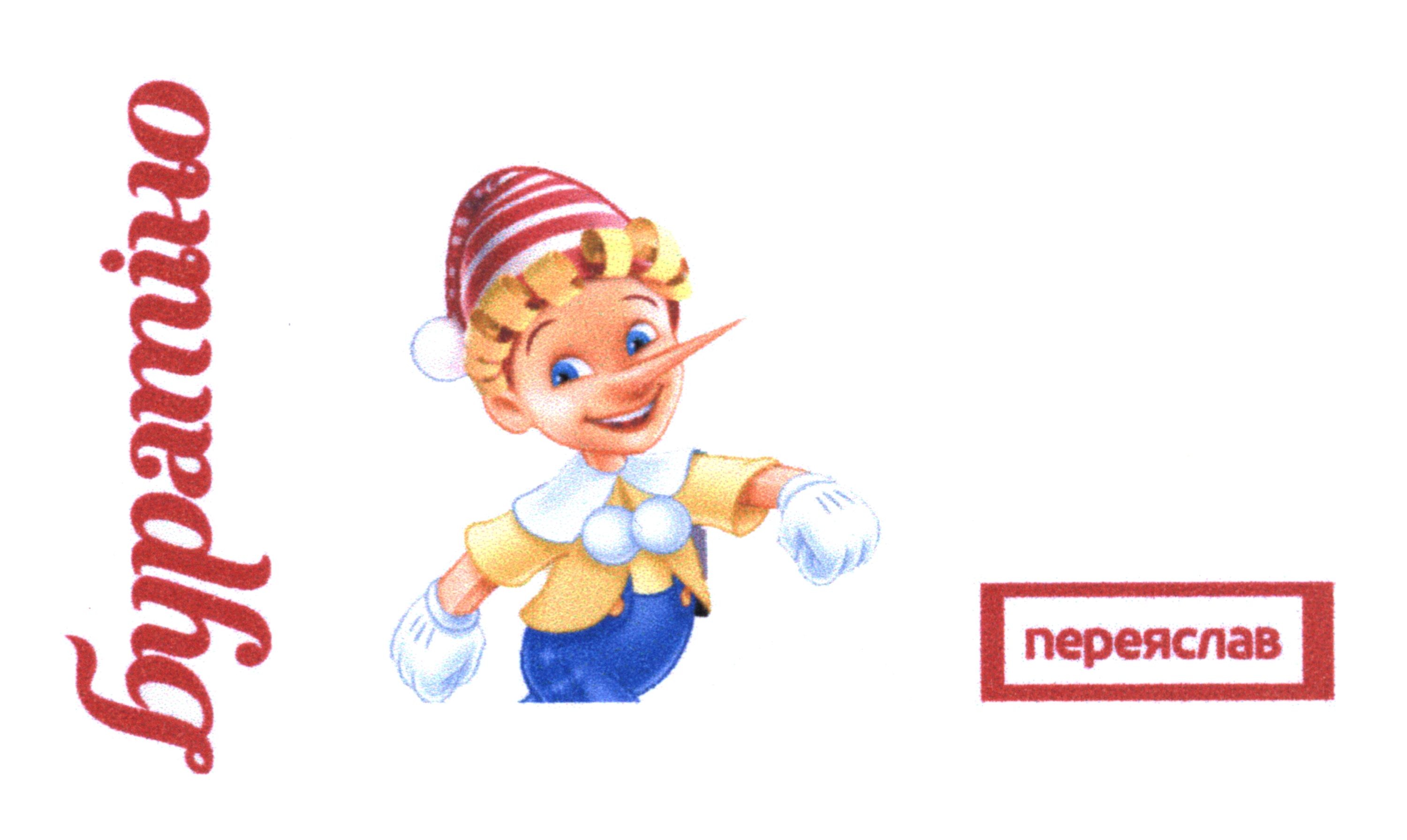 переяслав
