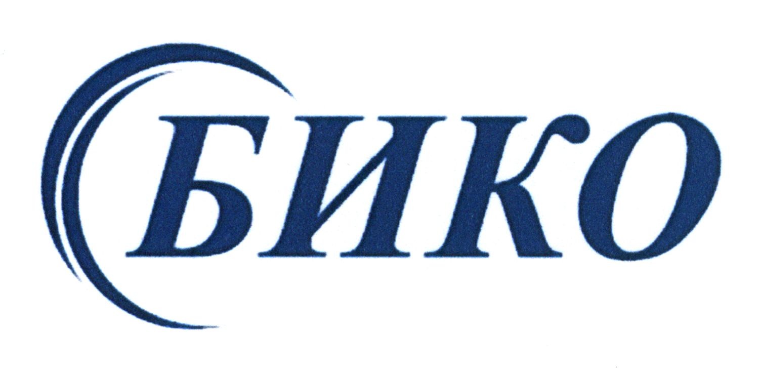 бико