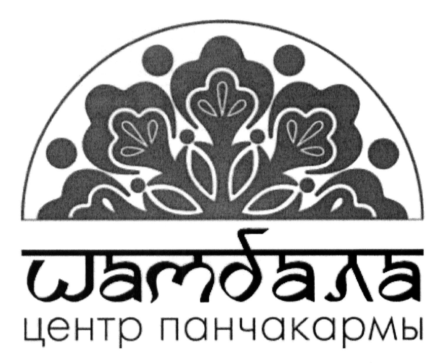 центр панчакармы