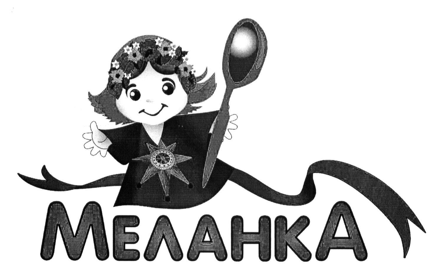 меланка
