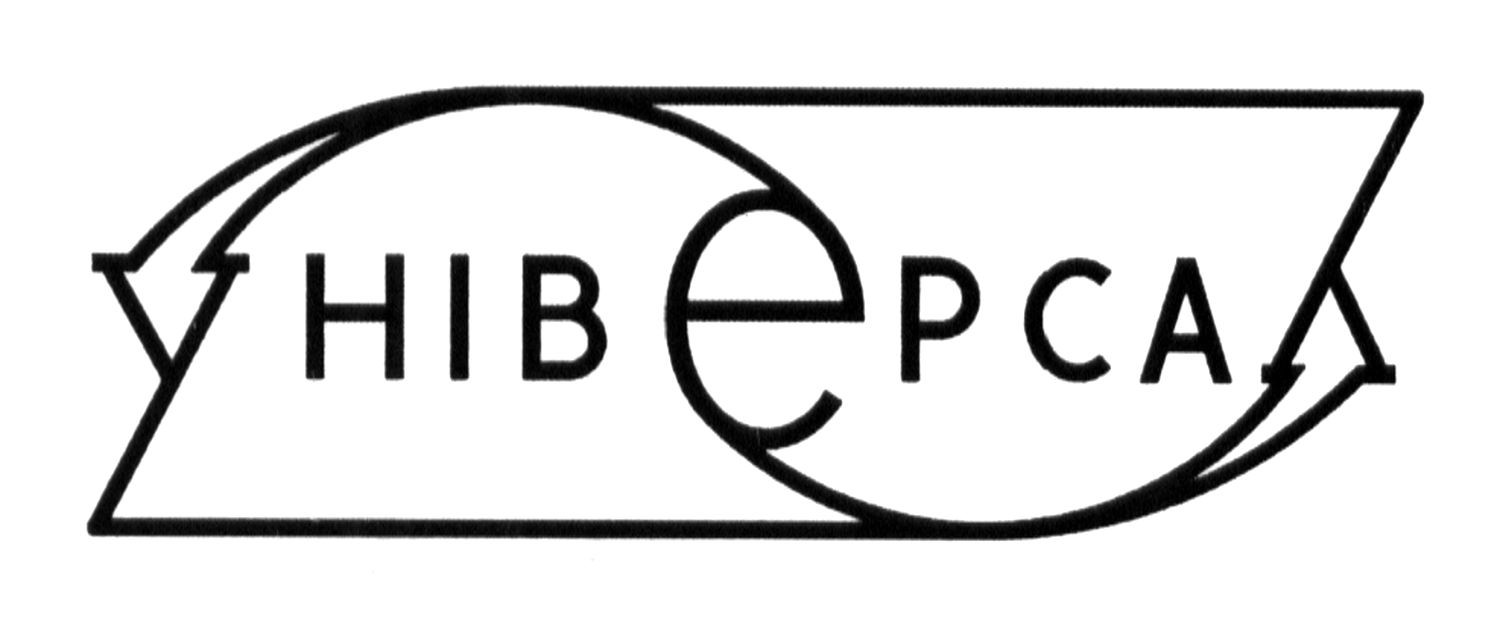 універсал