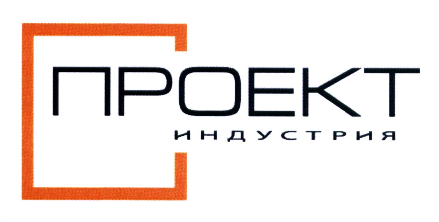 проект индустрия