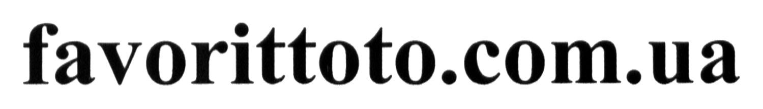favorittoto.com.ua