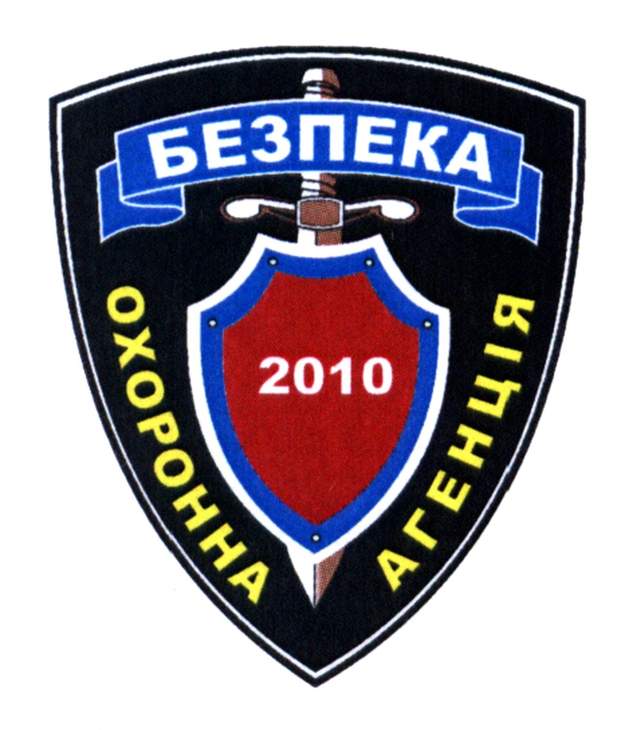 охоронна агенція