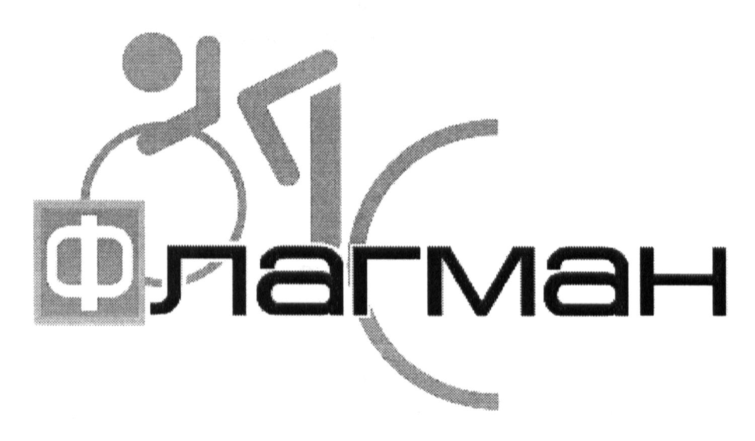 флагман