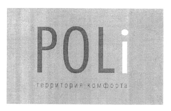 территория комфорта