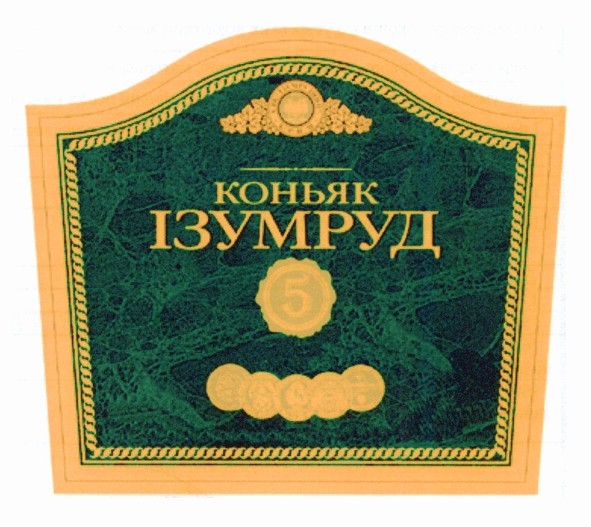 коньяк ізумруд