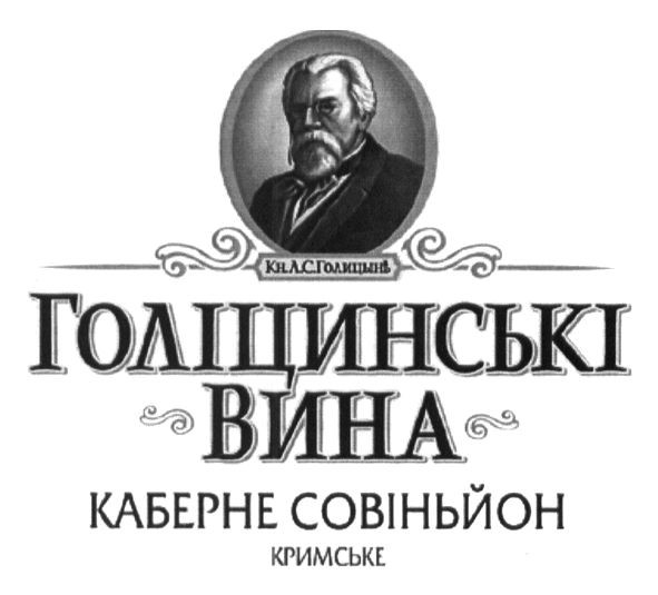 каберне совіньйон