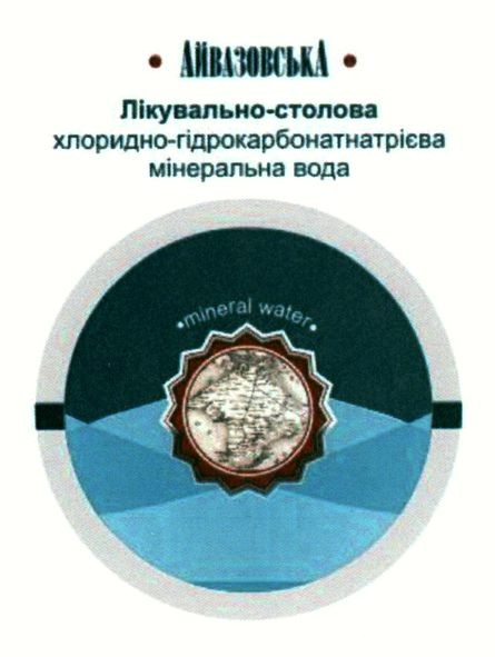 лікувально-столова хлоридно-гідрокарбонатнатрієва мінеральна вода