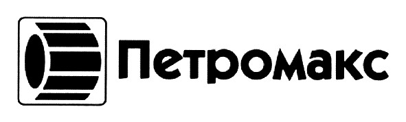 петромакс