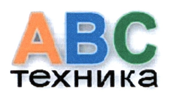 техника