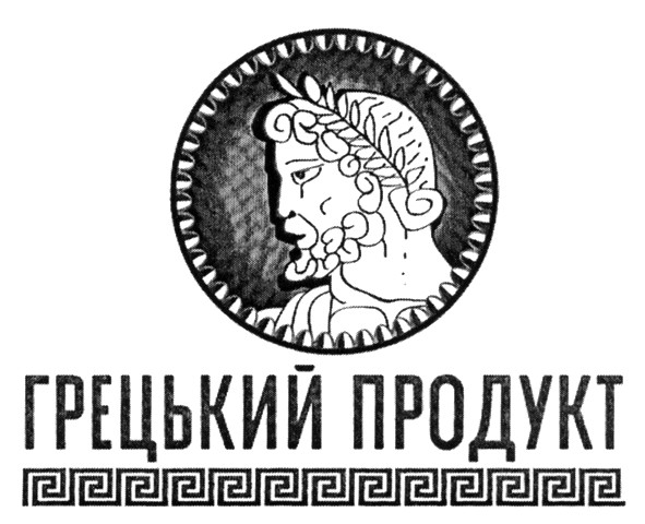 грецький продукт