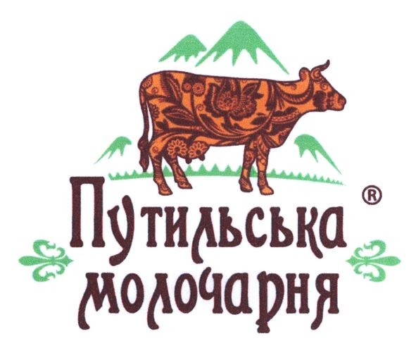 путильська молочарня