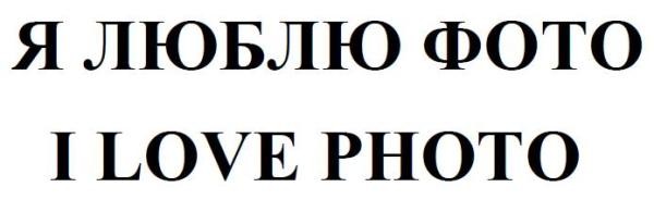 i love photo