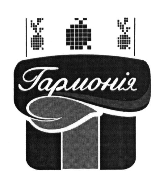 гармонія