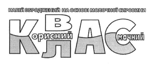 напій зброджений на основі молочної сировини