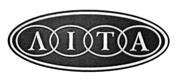 літа