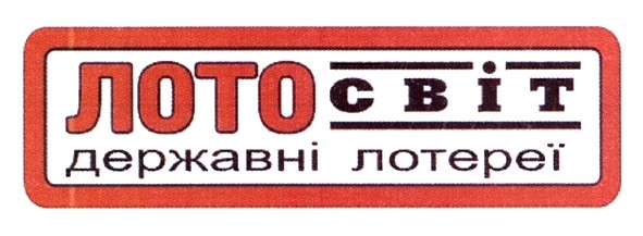 державні лотереї