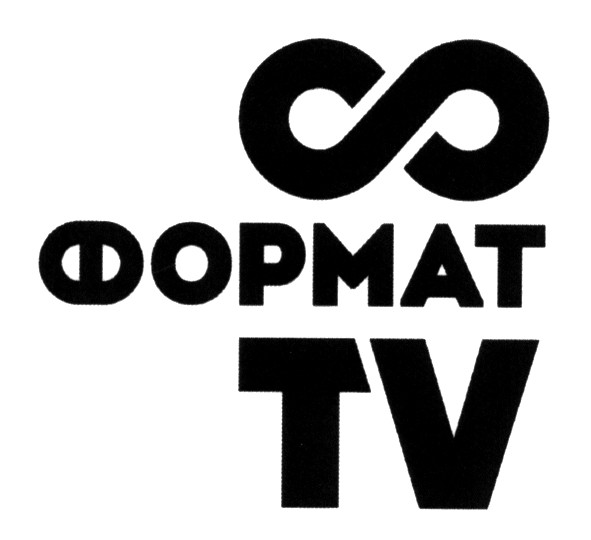 формат