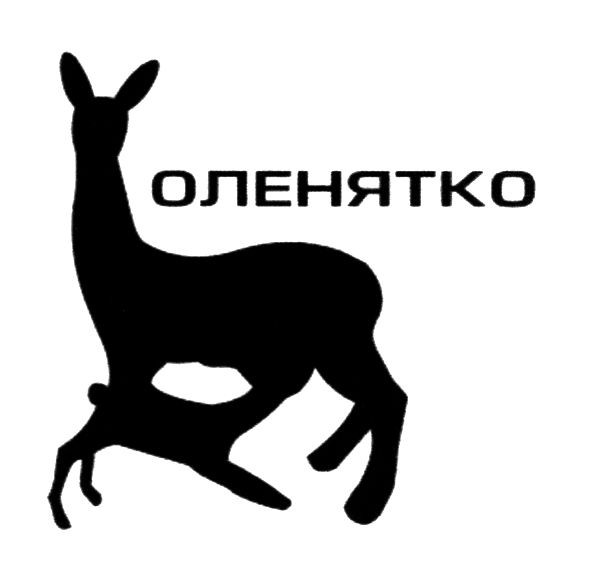 оленятко