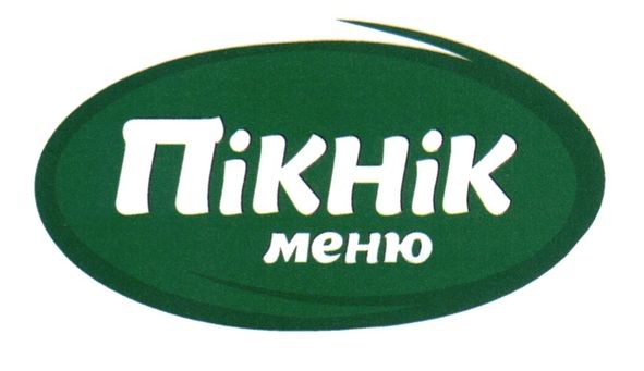 пікнік меню