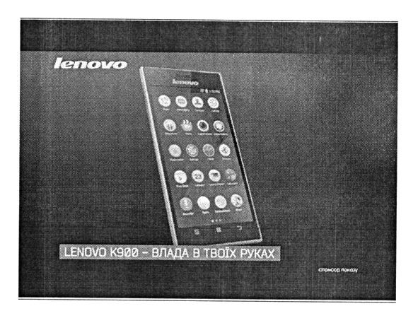 lenovo k900 - влада в твоїх руках
