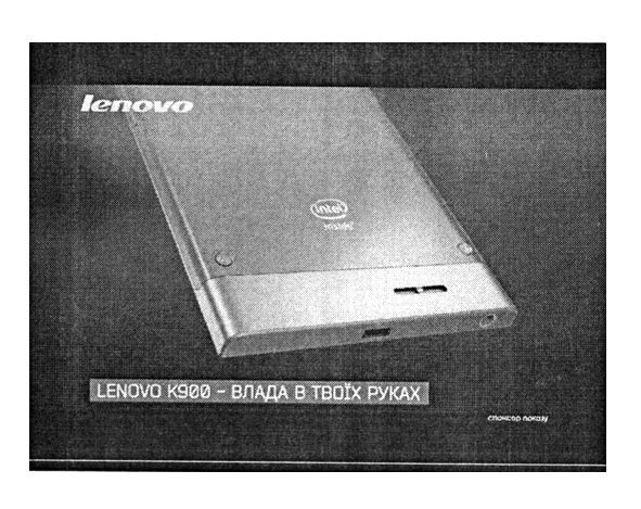 lenovo k900 - влада в твоїх руках