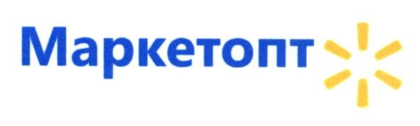 маркетопт