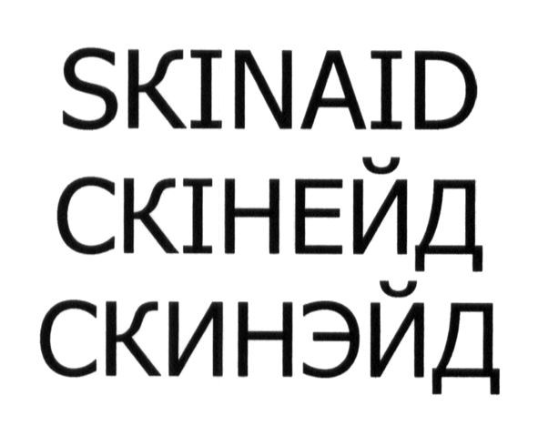 скінейд