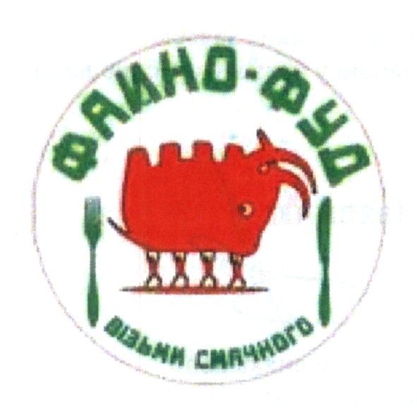 візьми смачного