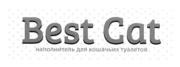наполнитель для кошачьих туалетов
