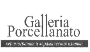 керамогранит и керамическая плитка
