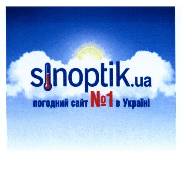 погодний сайт №1 в україні