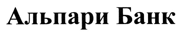 альпари банк