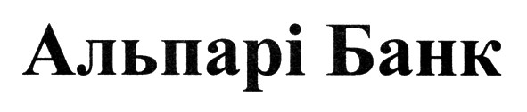 альпарі банк