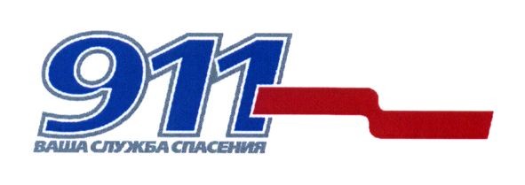 ваша служба спасения