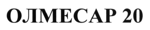 олмесар 20
