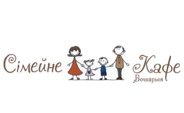 сімейне кафе