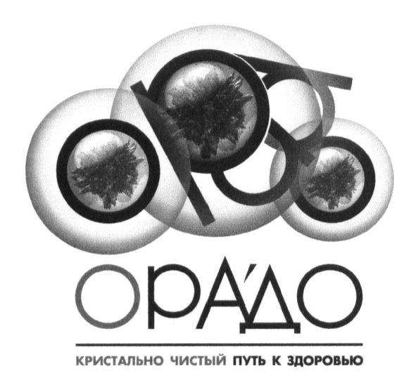 кристально чистый путь к здоровью