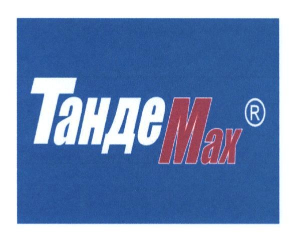 танде мах
