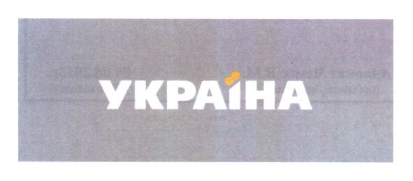 україна