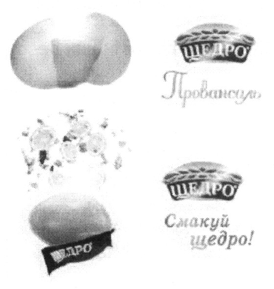смакуй щедро!