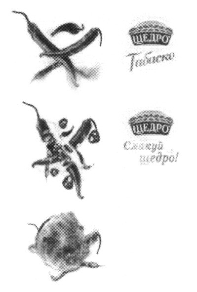 Лого ТМ щедро