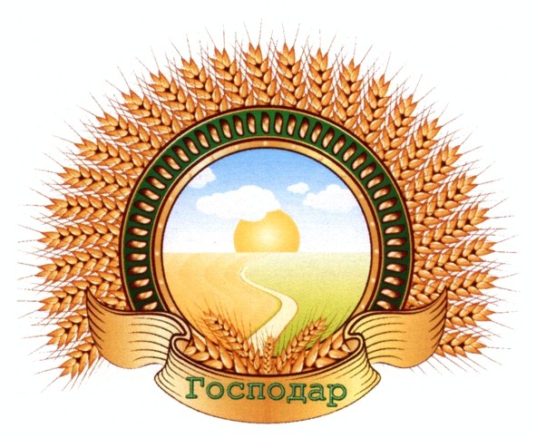 господар