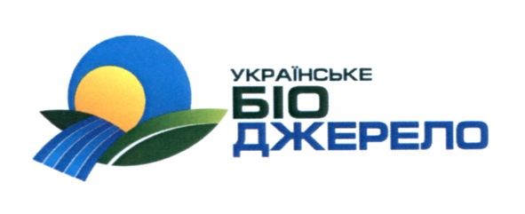 українське біо джерело