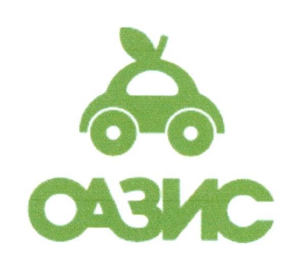 оазис