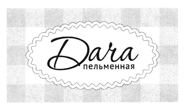 пельменная