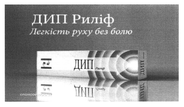 легкість руху без болю