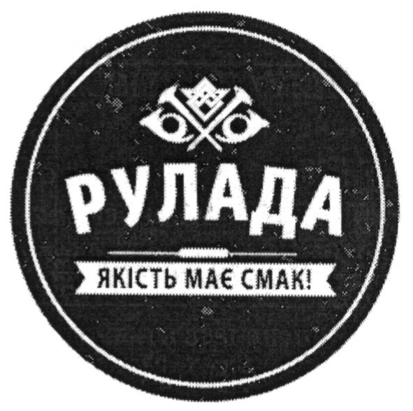 якість має смак!